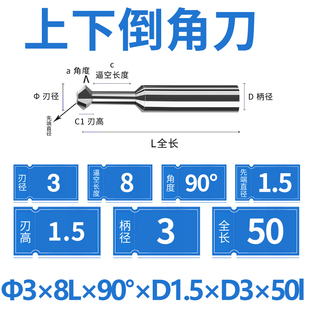 钨钢上下倒角刀硬质合金正反60度倒角刀90度双面倒角铣刀倒扣刀