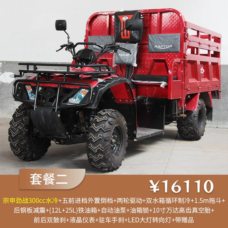 分时四驱沙滩车带货厢农用车四轮越野摩托车燃油全地形山地农夫车