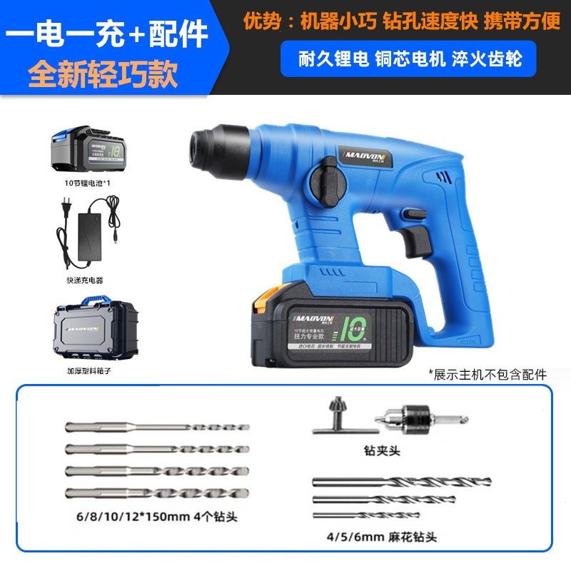 无刷大功率锂电电锤充电电镐三用混凝土多功能冲击钻电钻,搬运/仓储/物流设备,机械式停车设备（立体停车库）,淘宝优惠券,粉丝福利购,淘宝优惠卷