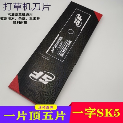 汽油割草打草机40/60/80齿圆形合金刀片加厚sk5白钢一字刀片