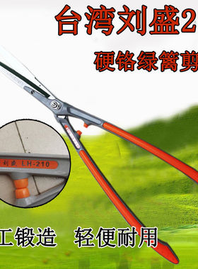 进口堡利旺2028绿篱剪修枝大剪刀篱笆剪园艺剪刀加长手柄更省力