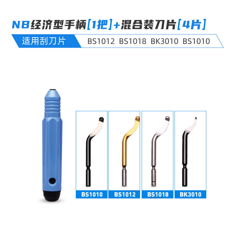 去毛刺刮刀工具BS1010手动内孔倒角神器塑料修边刀片不锈钢BK3010