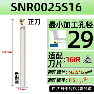 SNR0020R16数控内螺纹刀杆抗震小孔挑丝车刀SNL0016Q16牙刀刀杆