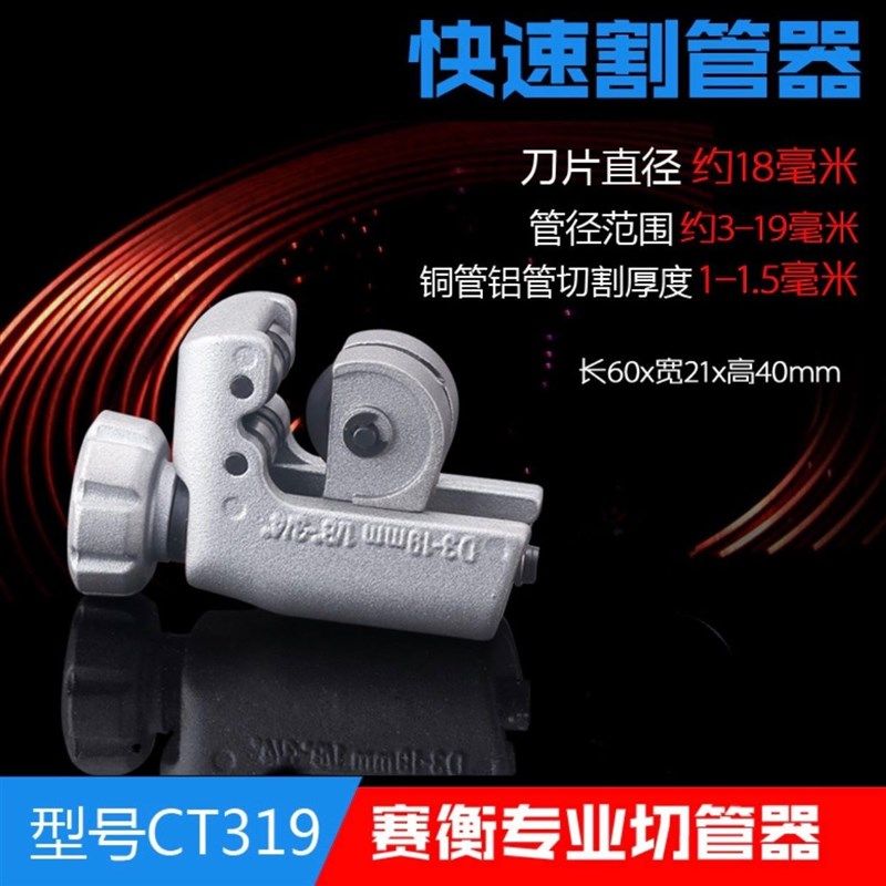 管刀不锈钢轴承管子割刀切管器金属管PPR管铁管铜管剪刀切管刀片,搬运/仓储/物流设备,机械式停车设备（立体停车库）,淘宝优惠券,粉丝福利购,淘宝优惠卷