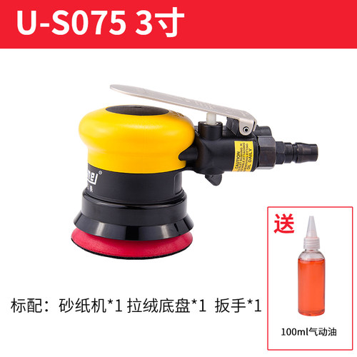 佑尼美3/4/5/6寸气动打磨机砂纸机抛光机磨光机汽车打蜡机风磨机