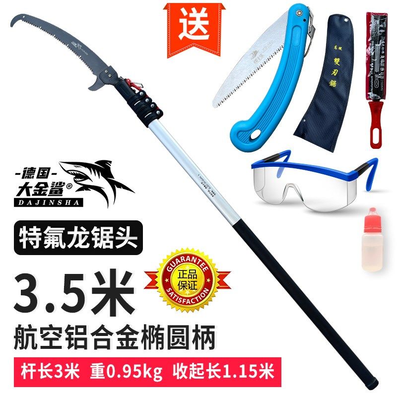 德国进口高枝锯伸缩高枝锯剪园林修树枝高枝锯高空粗树枝锯子园艺,工业油品/胶粘/化学/实验室用品,实验室漏斗,淘宝优惠券,粉丝福利购,淘宝优惠卷