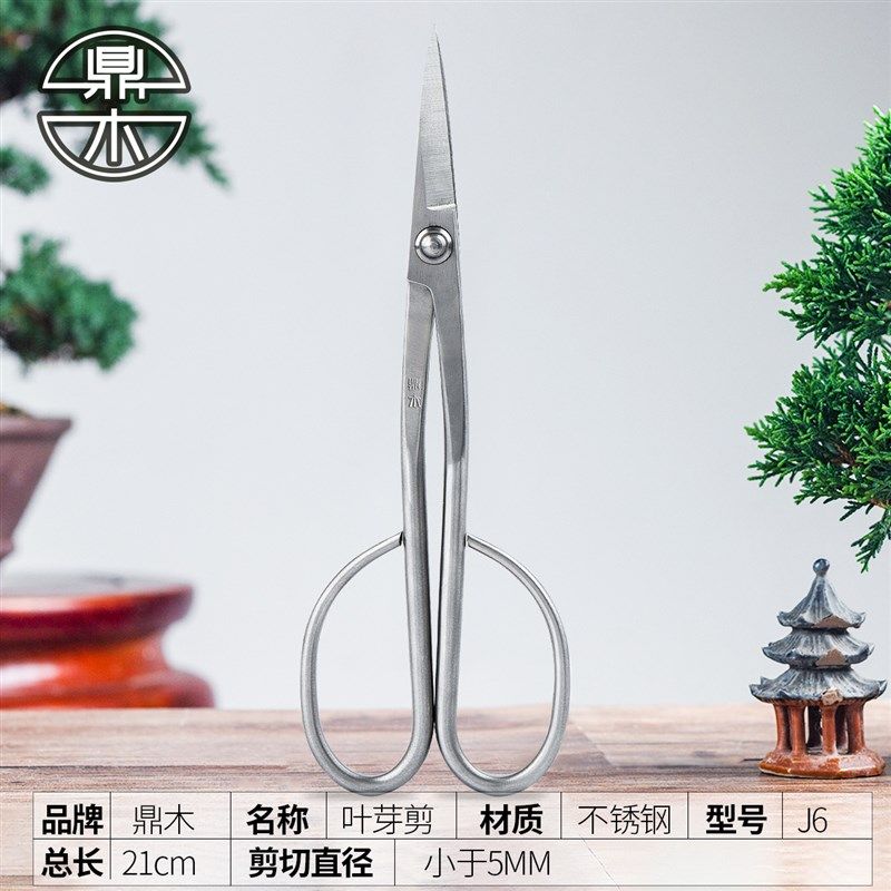 鼎木盆景修剪造型制作专用工具剪刀叉枝剪斜球斜口斜切叉枝钳园艺,搬运/仓储/物流设备,机械式停车设备（立体停车库）,淘宝优惠券,粉丝福利购,淘宝优惠卷