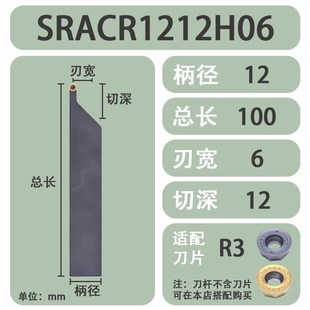 外径圆弧刀杆SRACR SRAPR SRDCN SRGCR 2020P10圆弧R5 R6 R8刀杆