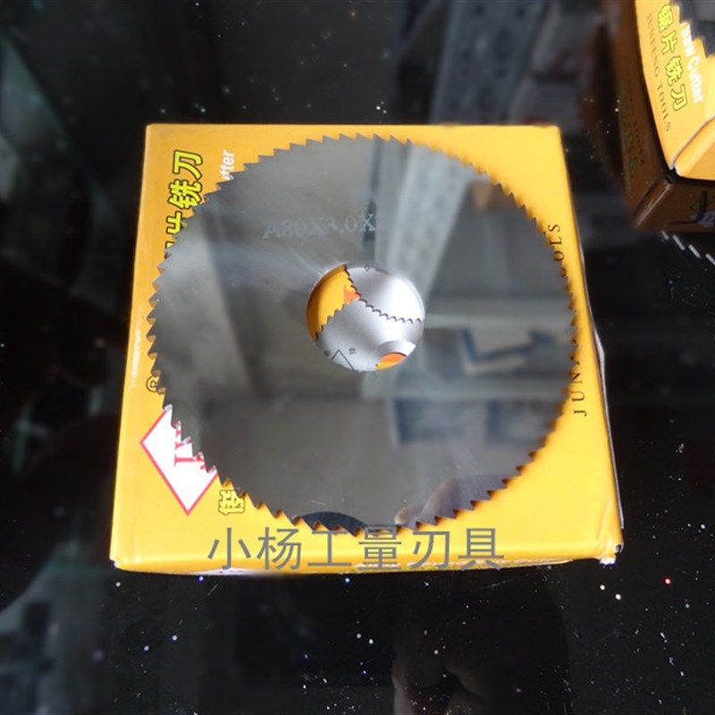 整体合金切口铣刀片 钨钢锯片铣刀 60X0.3-60X4 75X0.5-75X5,办公设备/耗材/相关服务,办公线材,淘宝优惠券,粉丝福利购,淘宝优惠卷