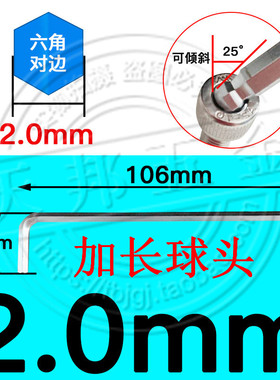 加长球头内六角扳手 L型六角棱6方镀镍2 2.5 3 4 5 6 7 8 10 12mm