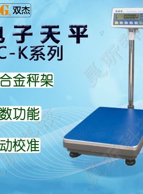 双杰电子天平TC60K电子称TC100K电子秤商用 实验室称量仪器