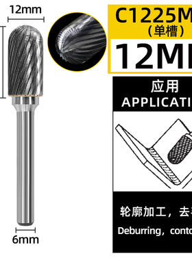 钨钢磨头硬质合金旋转锉刀圆柱球头铣刀金属打磨雕刻单双槽纹C型
