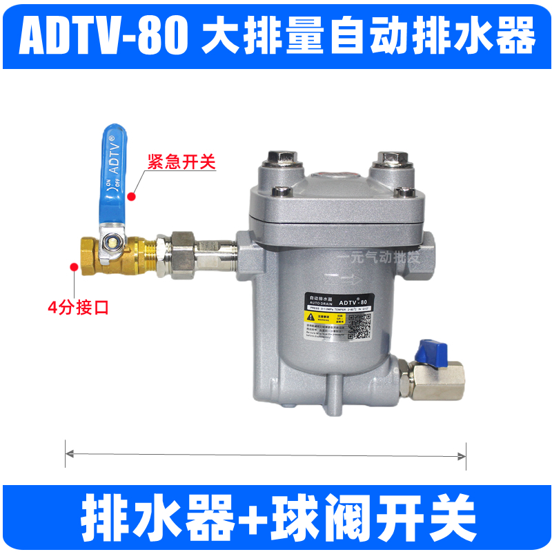 储气罐自动排水器空压机自动疏水排水阀放水阀大排量零气损耗SA6D