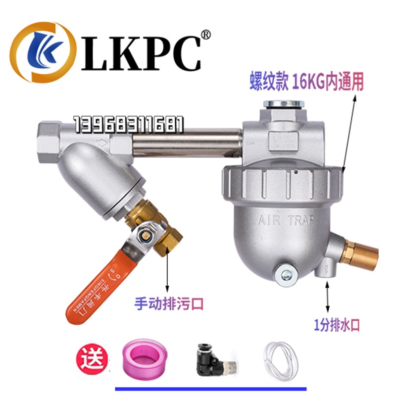 自动排水器零损耗SA6D空压机储气罐排污阀 过滤器DN15自动放水阀