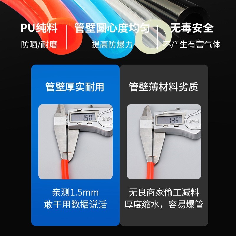 1米起售TPU气管4/6/8/10/12/1416mm软管气动气泵木工风管机械用管