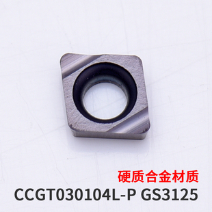 不锈钢精镗孔刀片CCGT030102/030104L-F 替代PR930/VP15TF/TN60