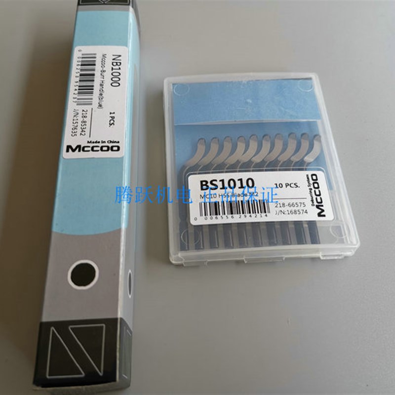 修边刀去毛刺刀BS1010刀柄NB1000修边刀修边刀NB1100刮刀柄