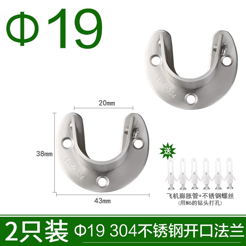 304不锈钢圆管法兰座衣柜挂衣杆底座毛巾杆托衣杆固定配件卡扣