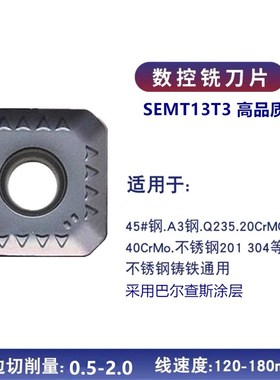 SE45度刀盘SEMT13T3面铣刀盘坡口机ASX445平面铣刀盘SEKT13T3铣边
