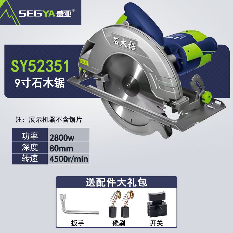 盛亚石木锯52351工业级大功率ALC隔墙板切割机木工电锯多功能手提