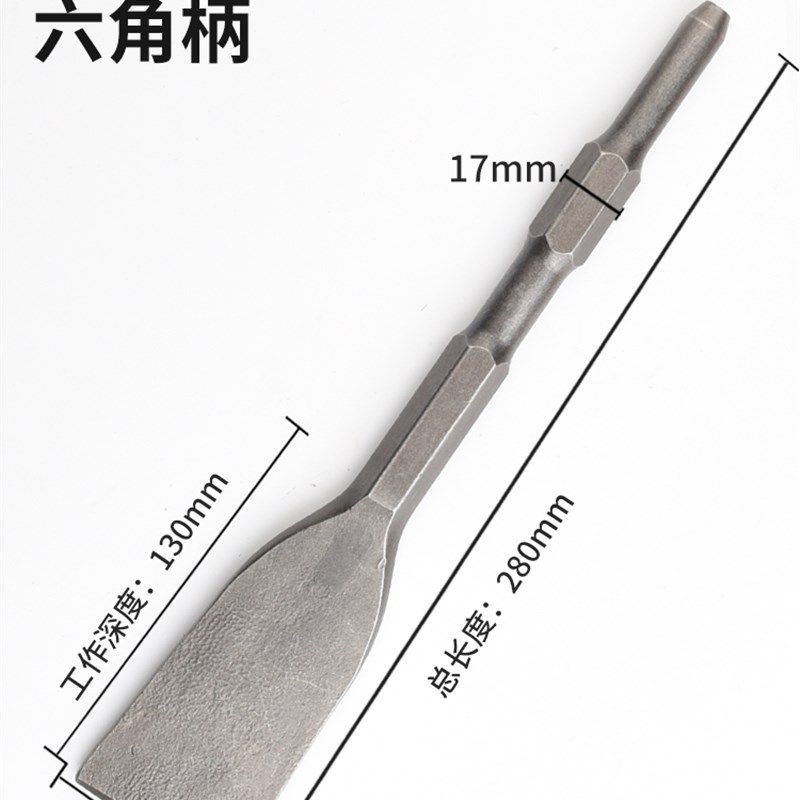 电镐凿子65A85A95通用铬钢锻造电镐头 尖凿 扁凿扁铲夯实锤镐头,搬运/仓储/物流设备,机械式停车设备（立体停车库）,淘宝优惠券,粉丝福利购,淘宝优惠卷