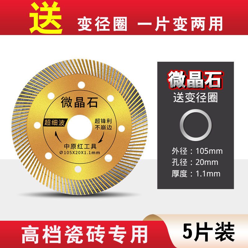 新升级高钴金刚石瓷砖切割片全瓷专用锯片超薄干切云石片陶瓷刀片,搬运/仓储/物流设备,机械式停车设备（立体停车库）,淘宝优惠券,粉丝福利购,淘宝优惠卷