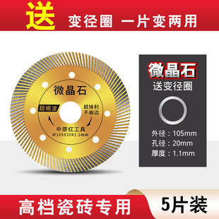 新升级高钴金刚石瓷砖切割片全瓷专用锯片超薄干切云石片陶瓷刀片