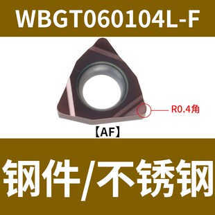桃型小内孔数控镗孔刀片WBMT060104L-DP 060102L-F替换TN60 PR930