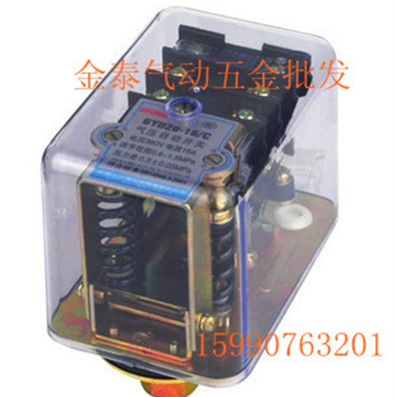 空压机开关 气压自动开关 GYD20-16/C 0.6~1.5MPA 压力控制器