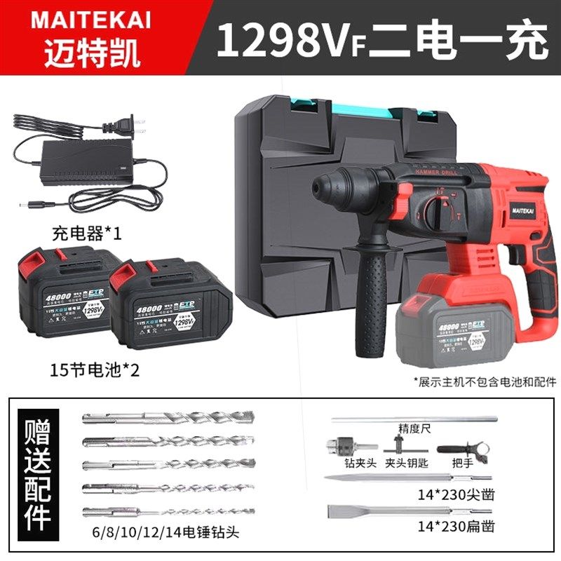 德国进口锂电电锤电镐两用电钻三用无刷充电式大功率混凝土家用冲,搬运/仓储/物流设备,机械式停车设备（立体停车库）,淘宝优惠券,粉丝福利购,淘宝优惠卷