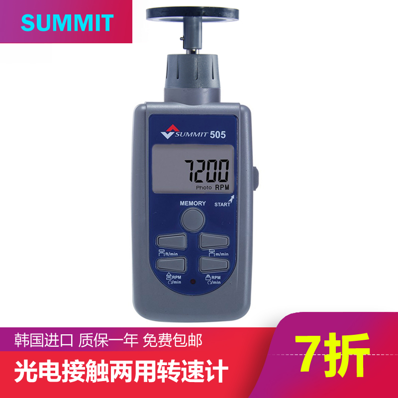 进口光电镭射接触式两用转速计手持式数字显表测速仪马达传输送带