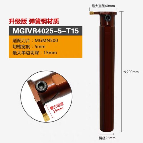 大孔加深数控内孔切槽刀杆内径扣槽MGIVR50-32/50-40/60-50方-3-4