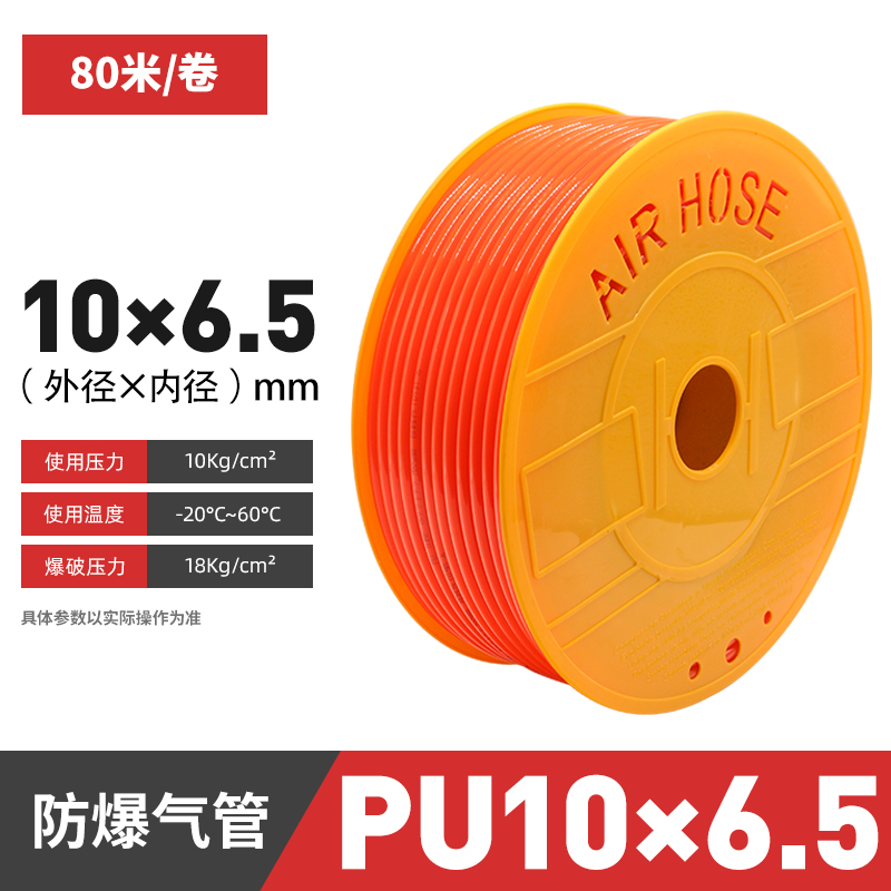 PU8*5高压气管空压机 透明气动软管8MM气泵12/10*6.5/6*4木工气线
