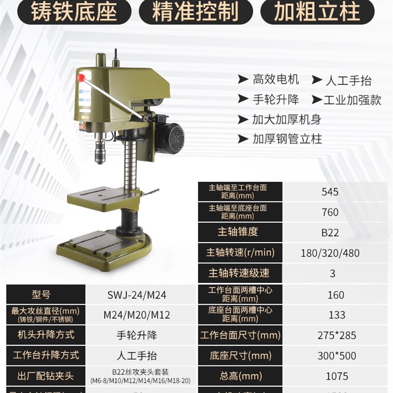 重型工业级台式攻丝机全自动小型电动攻牙机微型SWJ12/16套丝螺纹