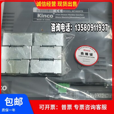 步科触摸屏MT4620TE/5520T/MT4522TE/4513T/4720TE/MT4523T/4513T