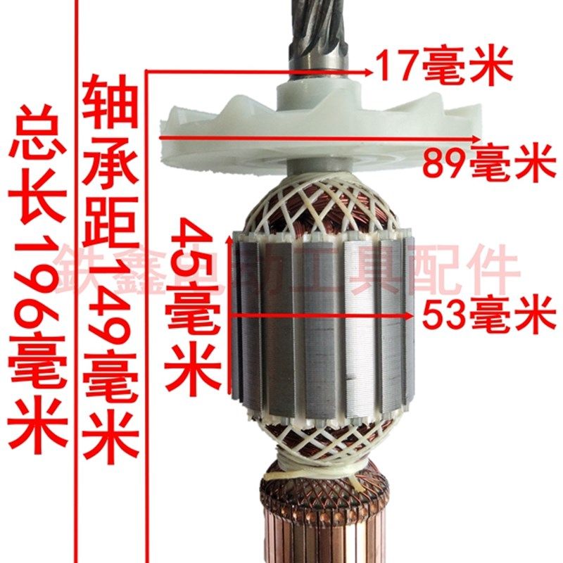 铁鑫电动工具配德世85电镐配件65电镐转子9齿锤镐电镐电机02479,搬运/仓储/物流设备,机械式停车设备（立体停车库）,淘宝优惠券,粉丝福利购,淘宝优惠卷