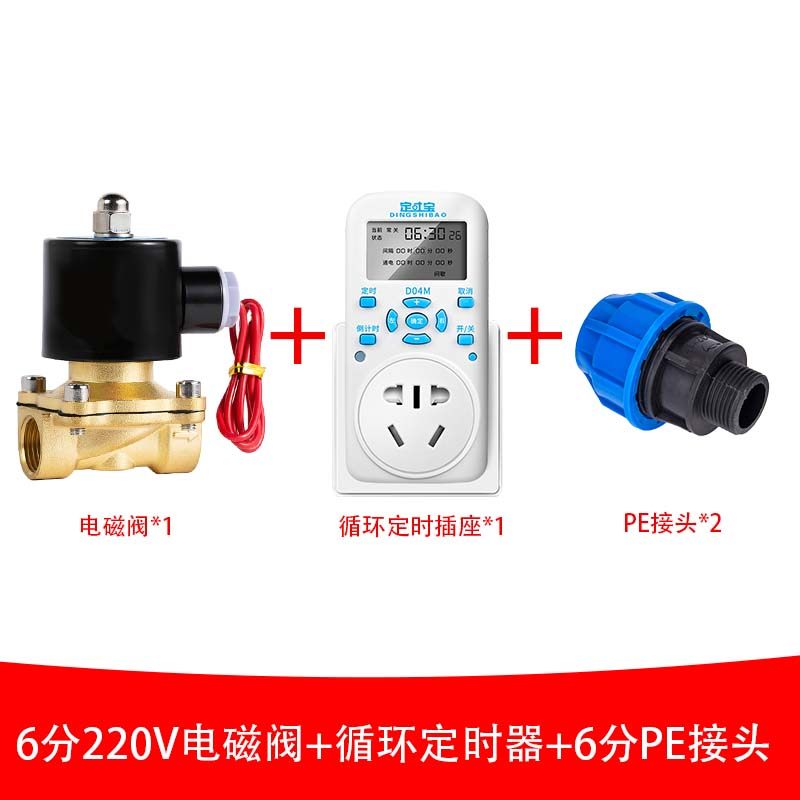 智能定时器开关时间控制器手机远程控制常闭电磁阀12v220v,工业油品/胶粘/化学/实验室用品,实验室漏斗,淘宝优惠券,粉丝福利购,淘宝优惠卷