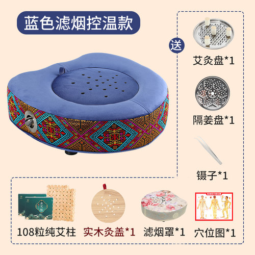 艾灸坐垫蒲团坐灸熏蒸仪器具多功能座椅子臀部盒随身灸家用艾灸凳