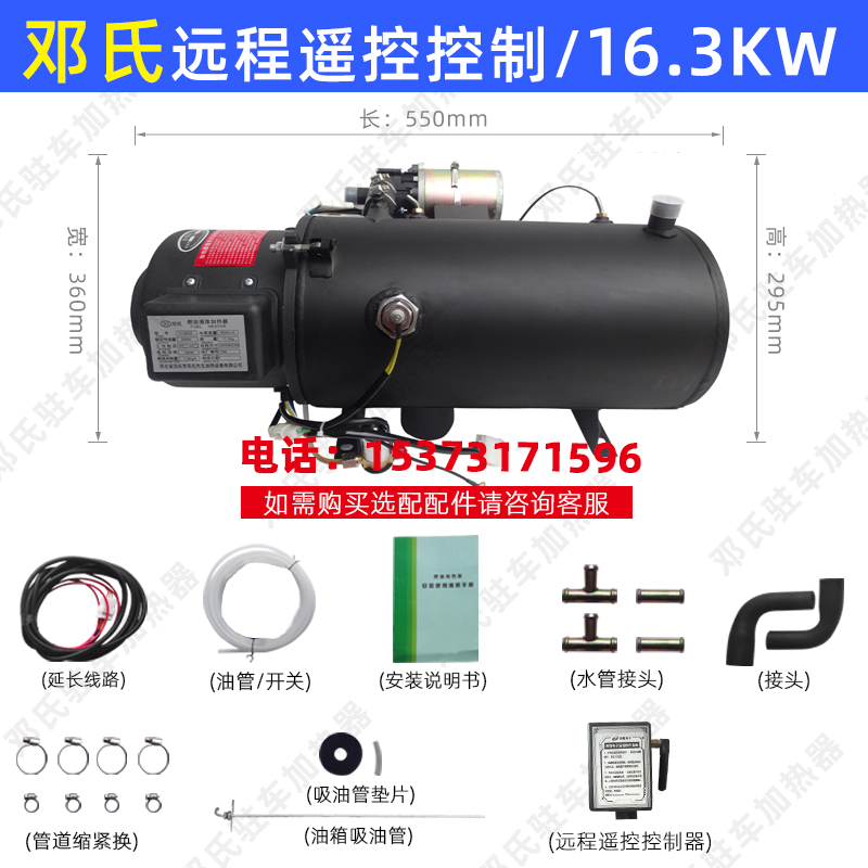 货车新款柴暖驻车加热器货车发动机锅炉燃油12 24v汽车冬季预热器