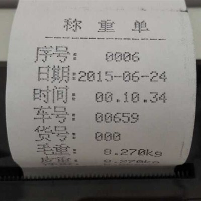 宁波柯力地磅称重单磅单打印机电子秤打印纸44*40mm色带ERC05包邮