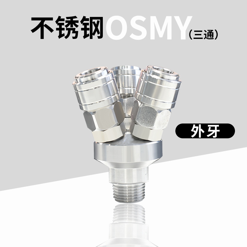 304不锈钢快速接头C式自锁圆三通二通气动气泵风气管接头禁铜铁锌