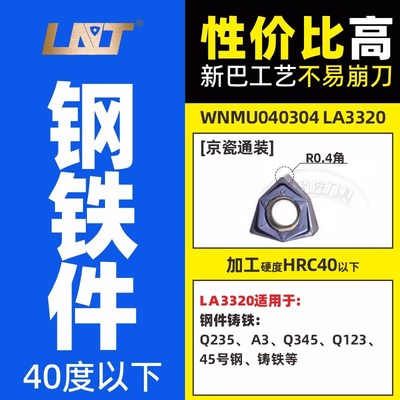 WNMU080608双面六角铣刀片WNMU040304刀片90度大切深替1135/1604