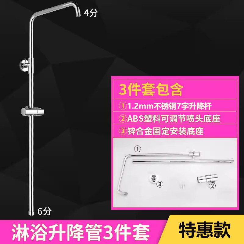加厚全铜淋浴花洒套装浴室改装升降杆不锈钢支P架顶喷管转换器配
