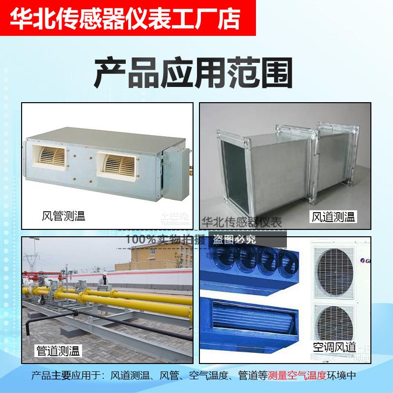 铂热电阻PT100WZP-风道