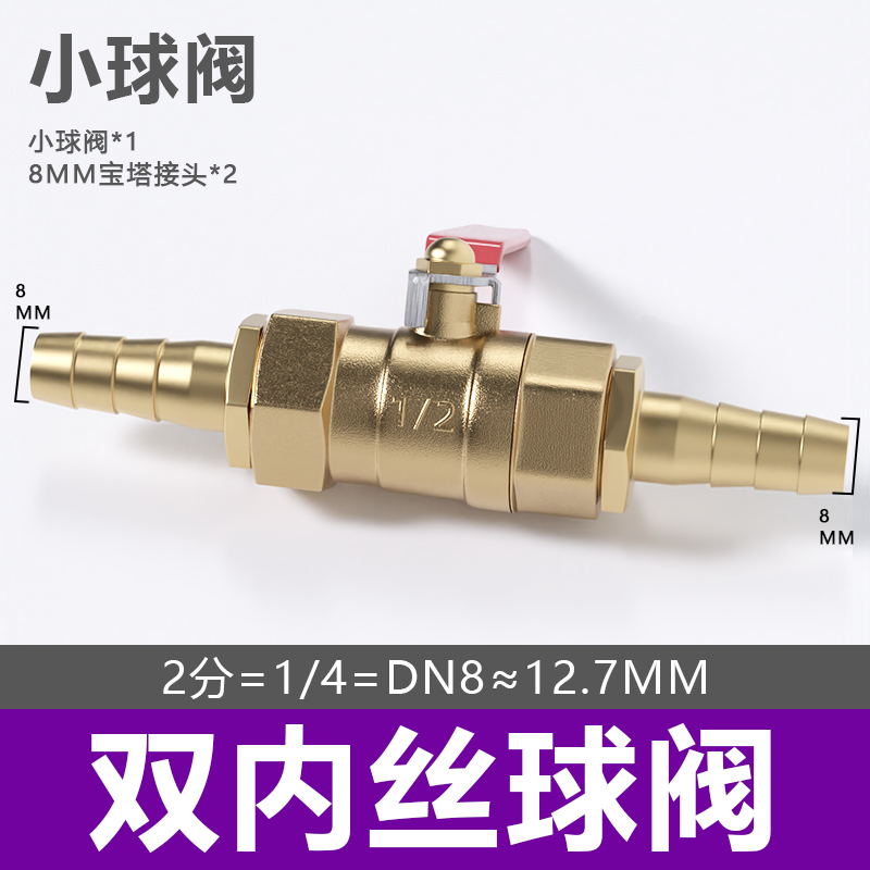 气管开关阀气阀开关球阀直通气动气泵阀门2分快插快拧6/8/10/12mm