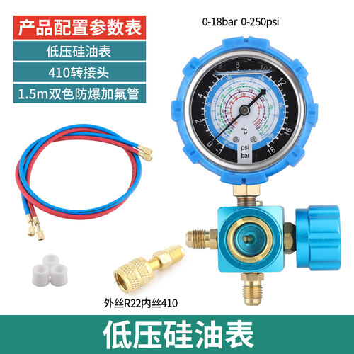 R22R410aR32空调冷媒加氟表雪种压力表单表阀球阀加液表工具套装