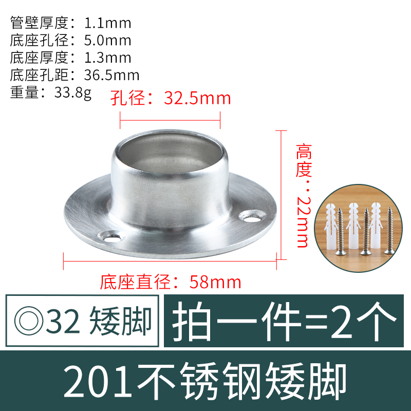 304不锈钢开口法兰座衣柜里的挂衣杆托内挂衣杆托固定配件衣杆座