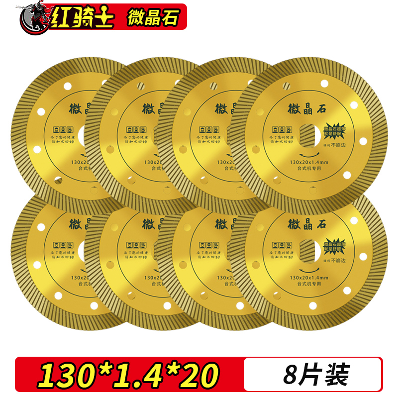 130切割片瓷砖专用岩板陶瓷加工台式切割机水切刀片玻化砖不崩边