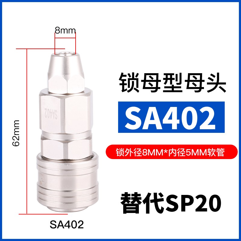 INCO意大利款C式自锁快速接头氧气管空压机气泵接头软管公母快插