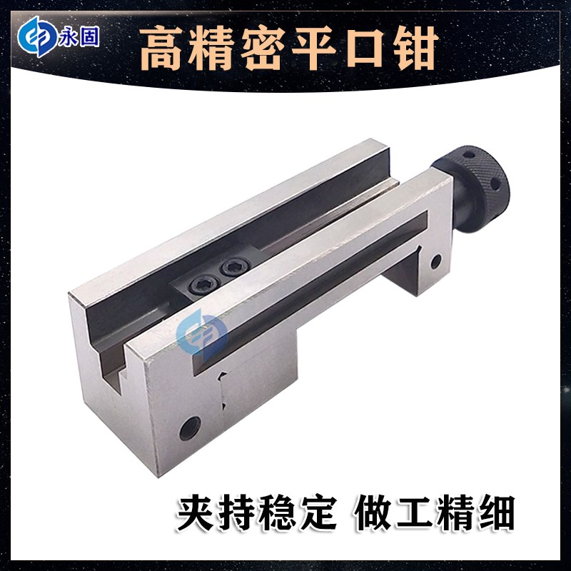 平口钳精密手动批士虎钳 CNC磨床铣床台钳小型夹具机用2寸包邮